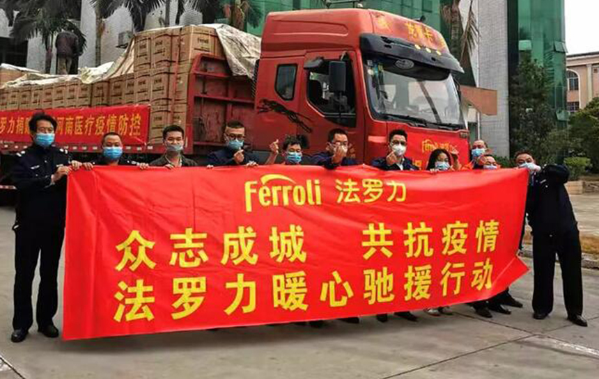 心系疫情 尊老凯时人生就是博在行动