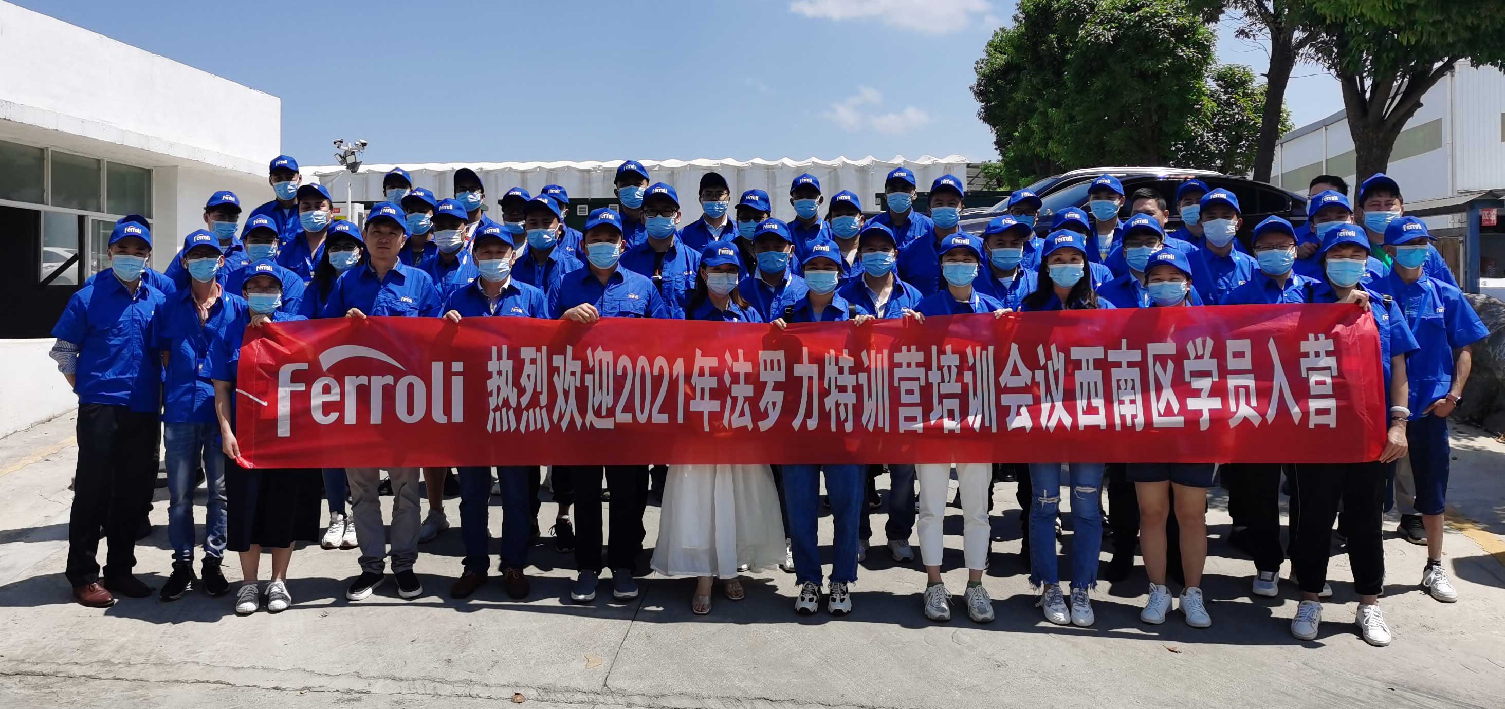 风雨兼程，，，，，赋能服务---记尊老凯时人生就是博特训营2021年西南区培训聚会