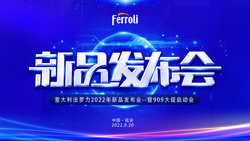 尊老凯时人生就是博新品宣布会暨909大促启动会邀您共襄盛举