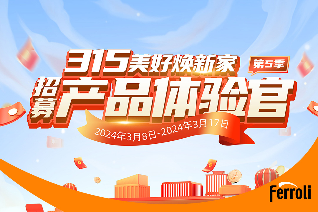 第五季尊老凯时人生就是博产品体验官圆竣事