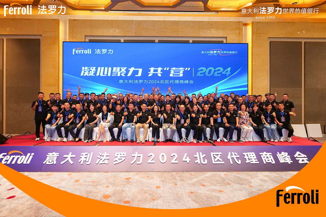 凝心聚力 共“营”2024 | 意大利尊老凯时人生就是博北区代理商峰会圆满举行